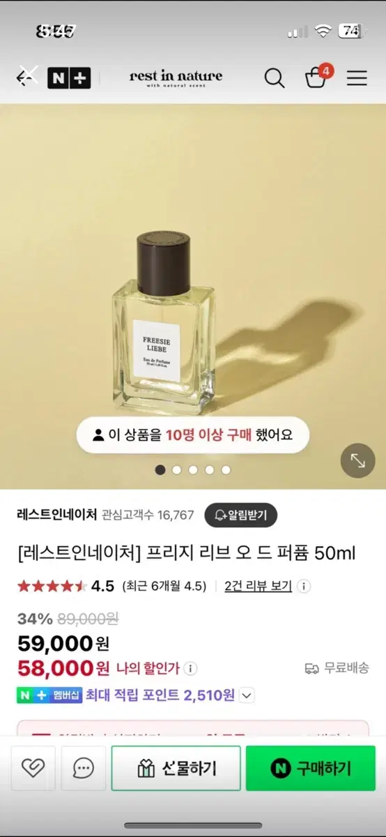 레스트인네이처 프리지 리브 오 드 퍼퓸 50ml